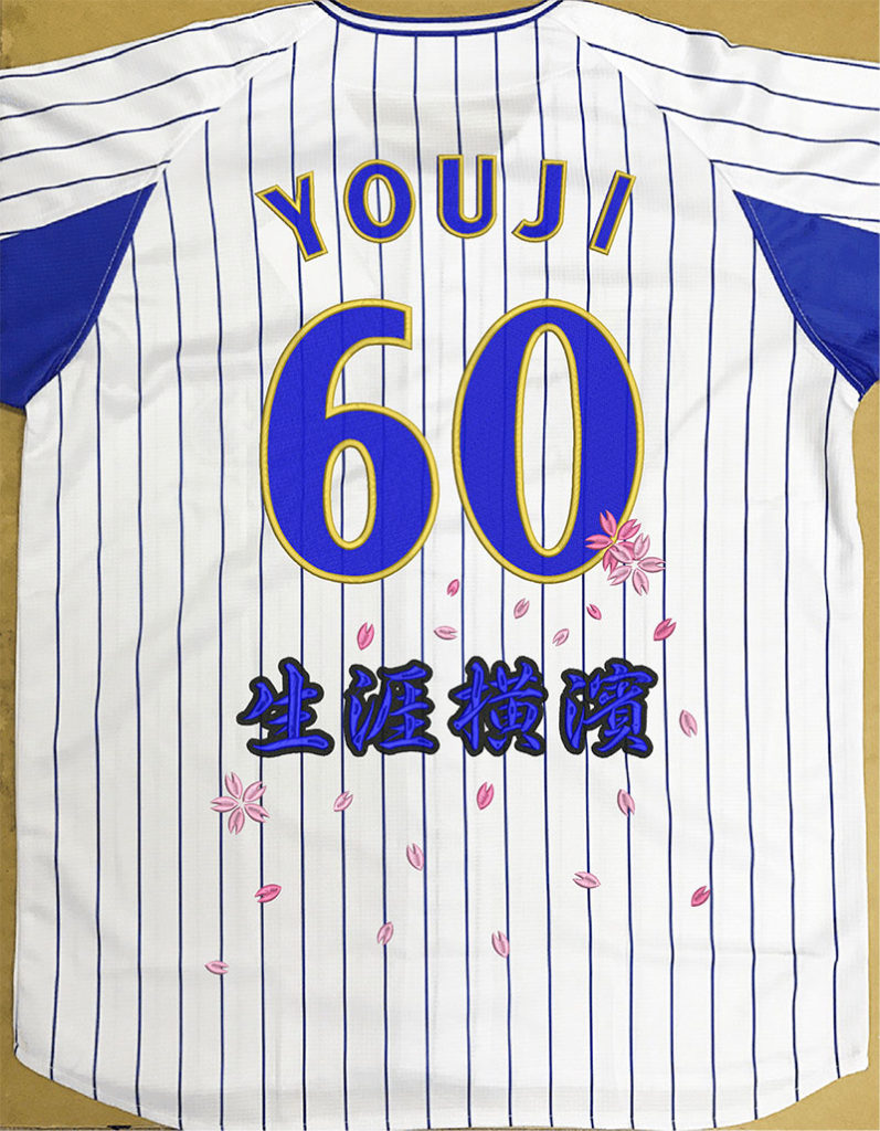 DeNAベイスターズ　還暦ユニフォーム01