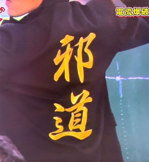 衣装製作の刺繍館