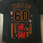 ジャイアンツ 還暦祝いユニフォーム刺繍