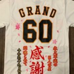 還暦祝いユニフォームの刺繍作品例
