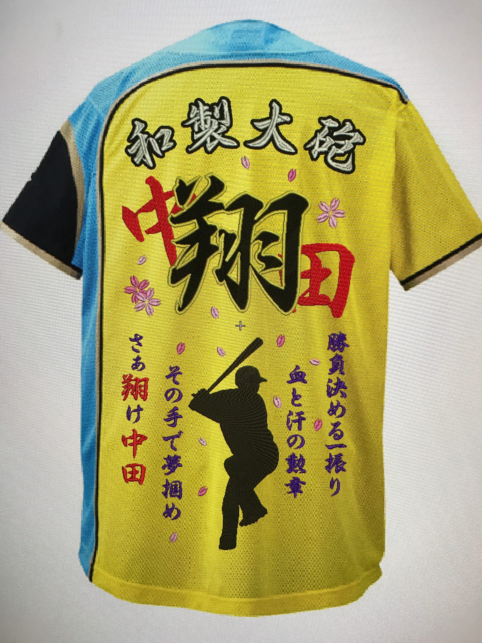 美品 MIZUNO WBC  中田翔 侍ジャパン レプリカ ユニフォーム 刺繍