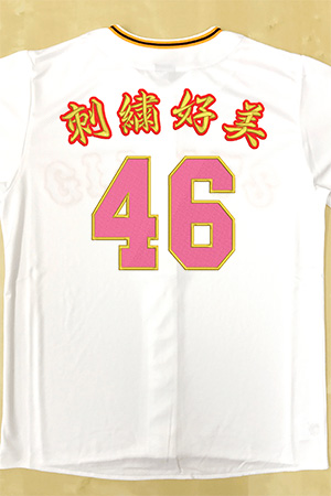 痛ユニの作り方・料金例01