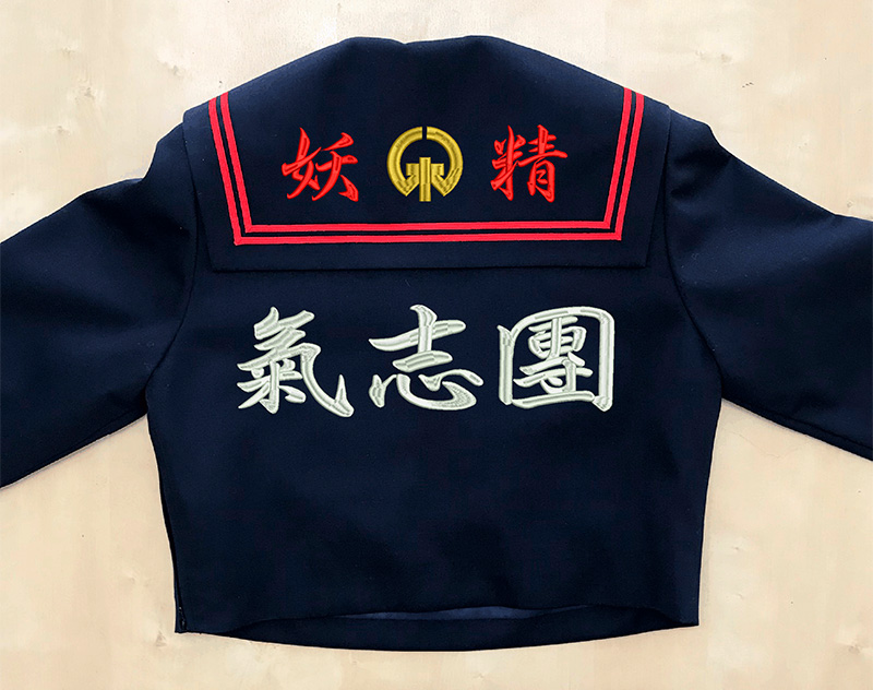 氣志團 セーラー服刺繍01 | 東京・刺繍館