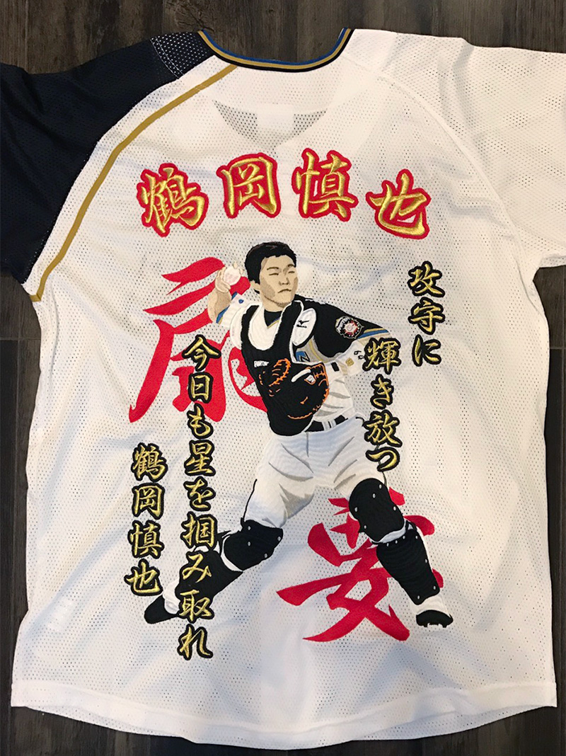 北海道日本ハムファイターズ 鶴岡選手 ユニフォーム刺繍 | 東京・刺繍館