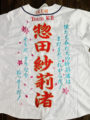 uniform-embroidery-ske48-1098